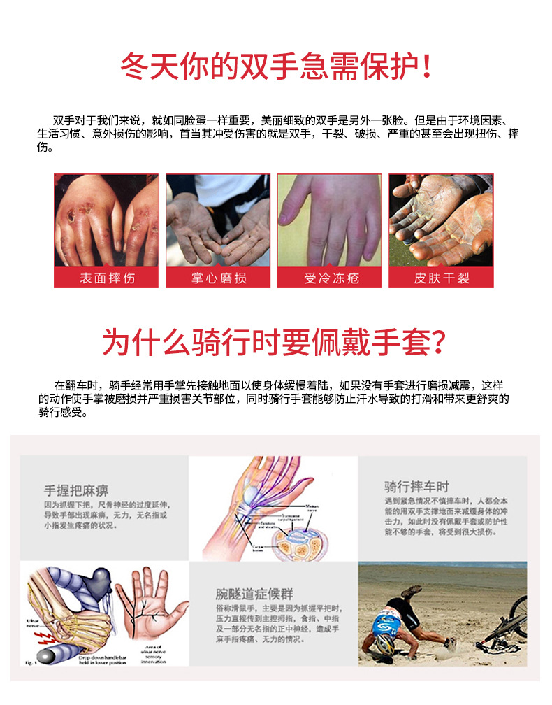 叶杏珍户外手套_16.jpg