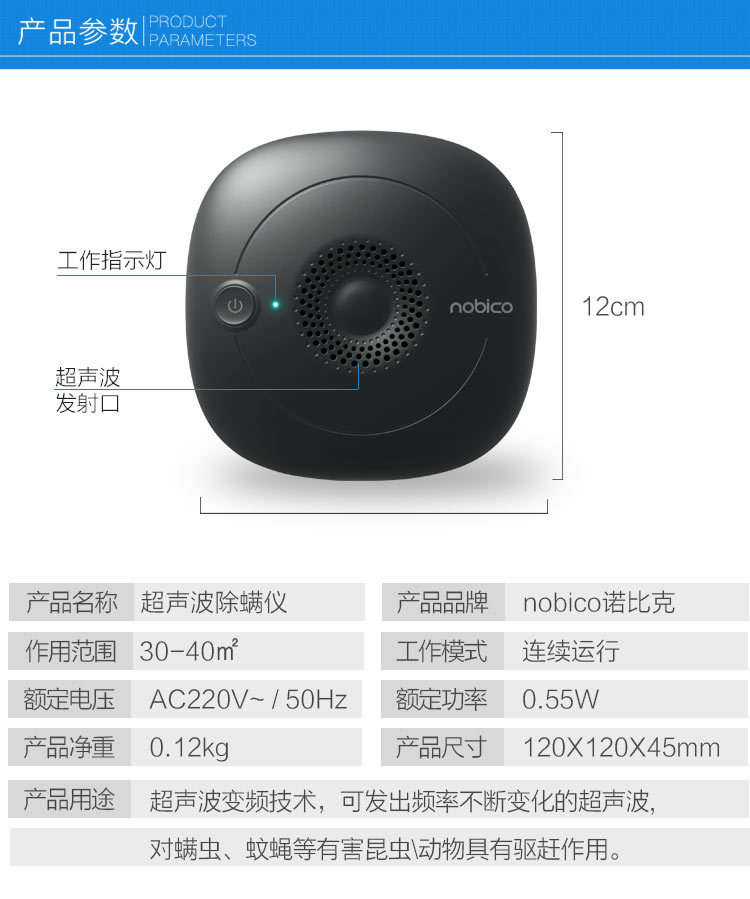 诺比克除螨仪详情页_15.jpg