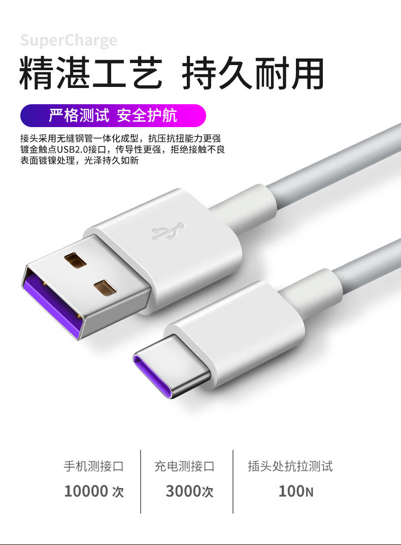 华为原装5A超级快充数据线_11.jpg