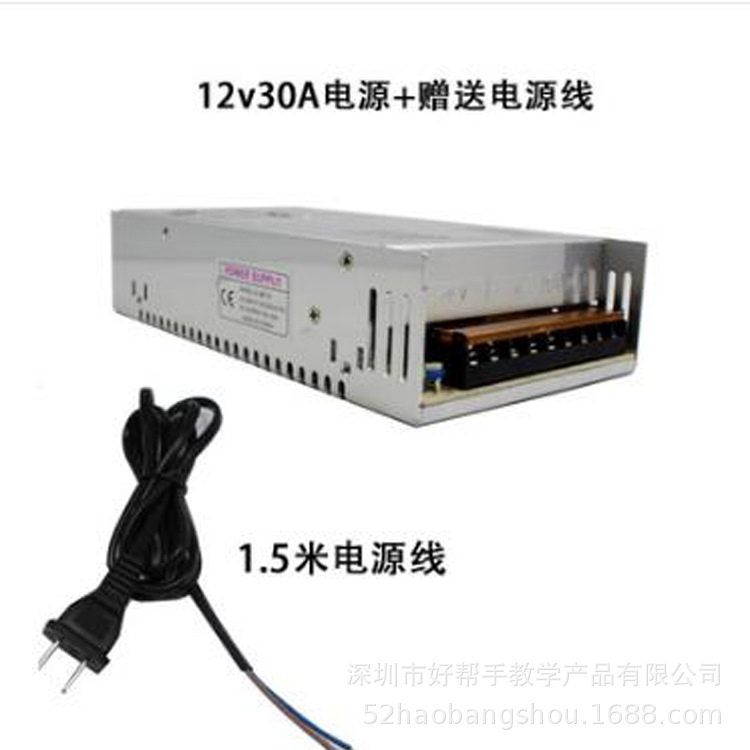 12V30A电源+1.5米电源线.jpg