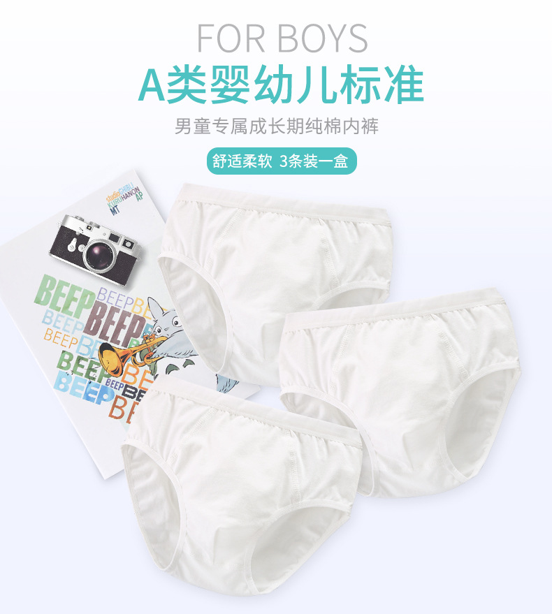 男三角-白色-新详情_01.jpg