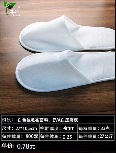 拖鞋新详情-恢复的_04.jpg