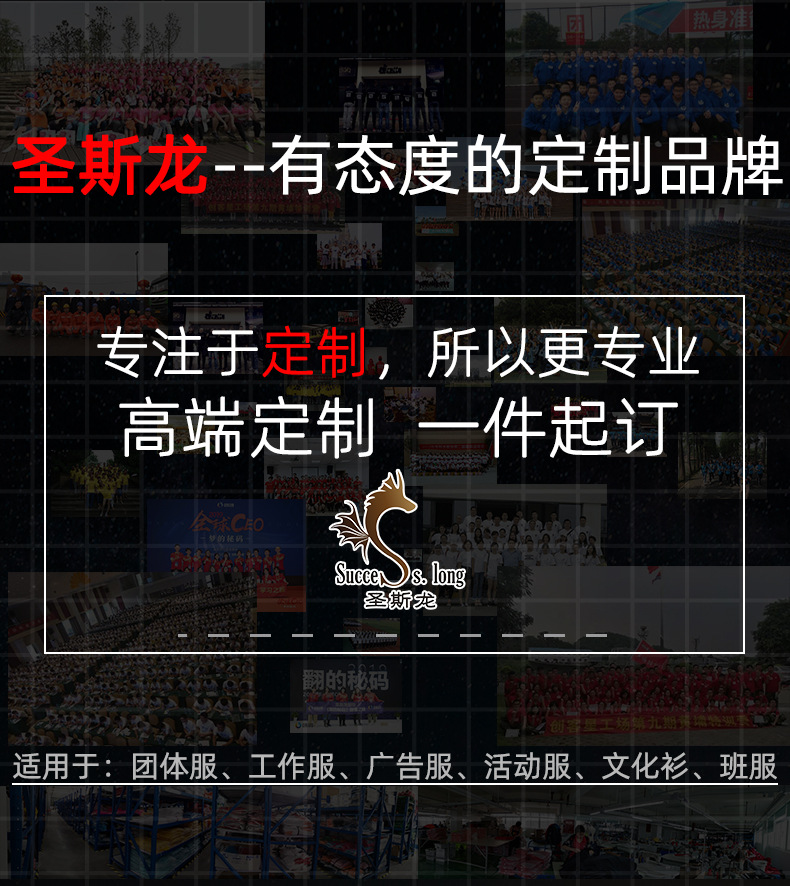 圣斯龙-详情页通用版_01