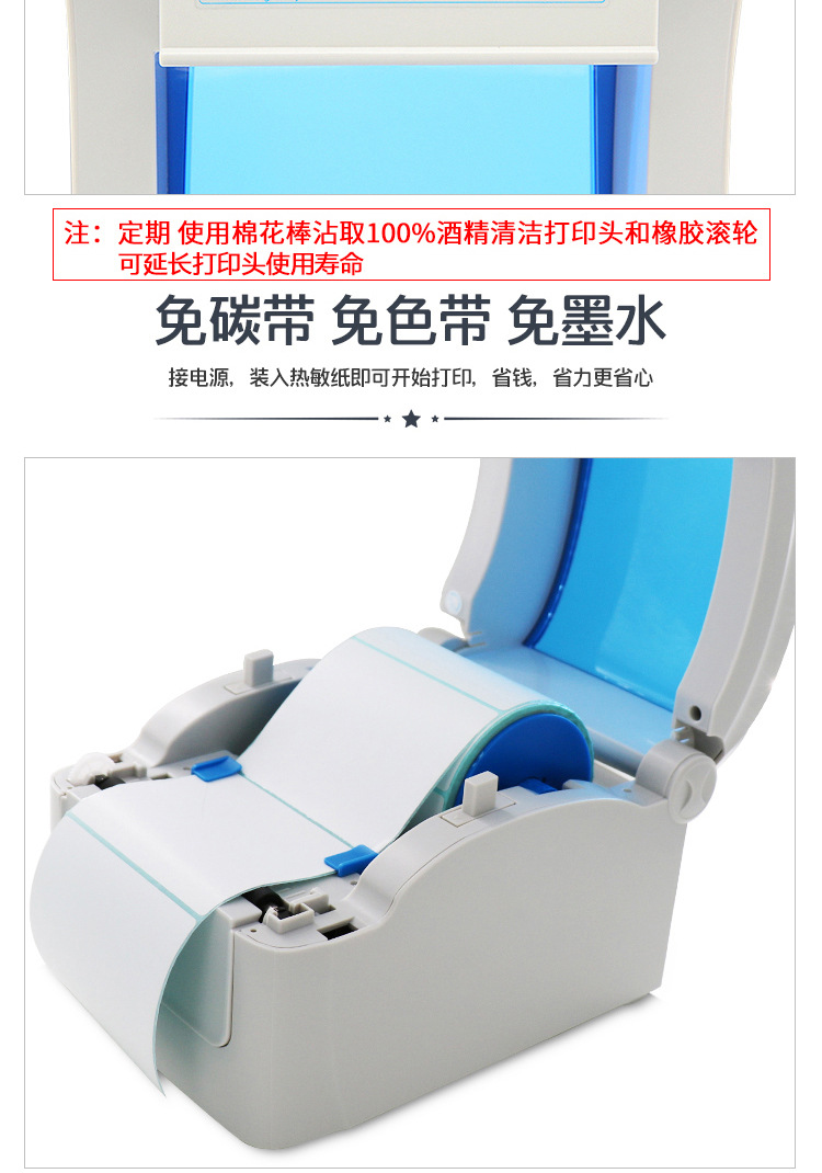 电子面单标签打印机_11.jpg
