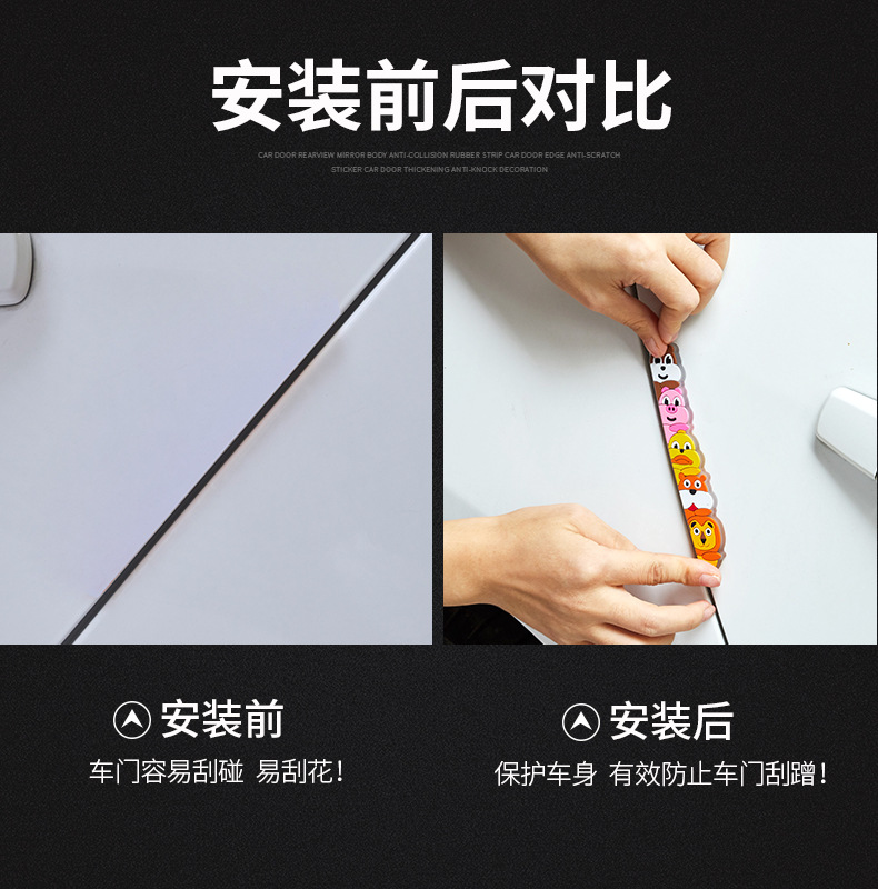 五合一防撞贴 (4).jpg