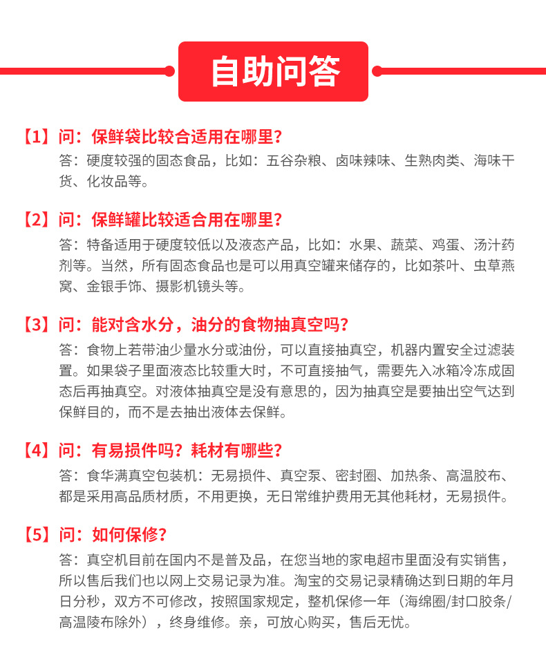 真空机3606详情页_04