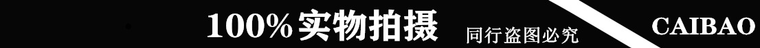 100%实物拍摄副本