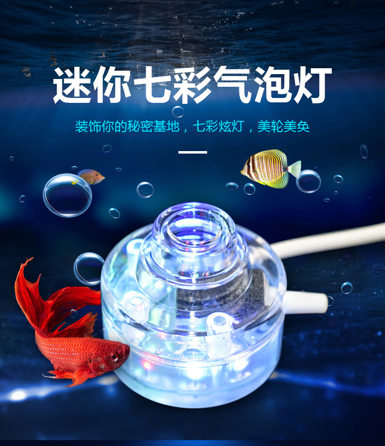 鱼缸灯详情页_01