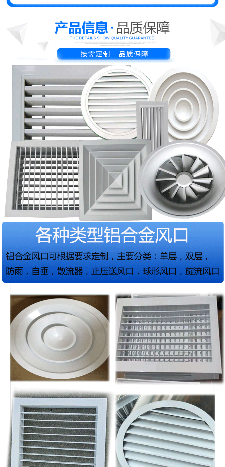 铝合金百叶风口_02