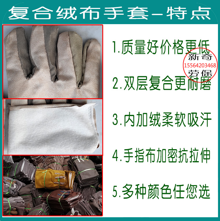 复合绒布手套-详情图_26.jpg