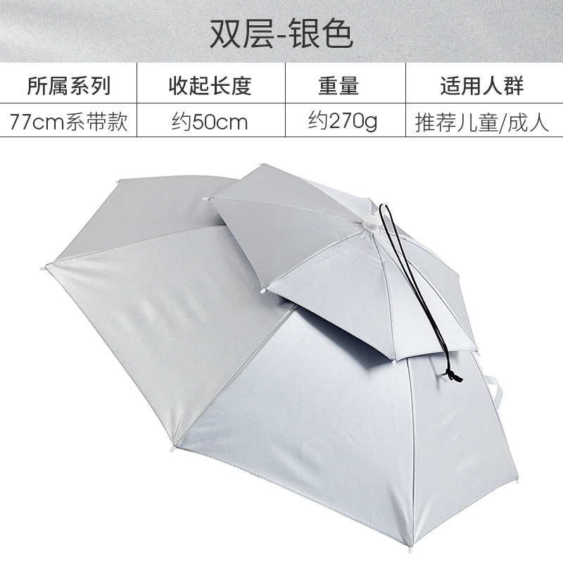 77cm双层防风头戴伞帽户外防晒紫外线钓鱼雨伞遮阳