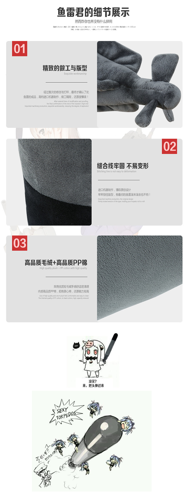 鱼雷抱枕-描述图4.jpg