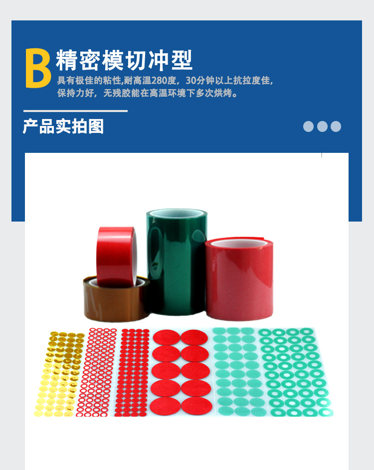 高温圆贴详情-2_07.jpg