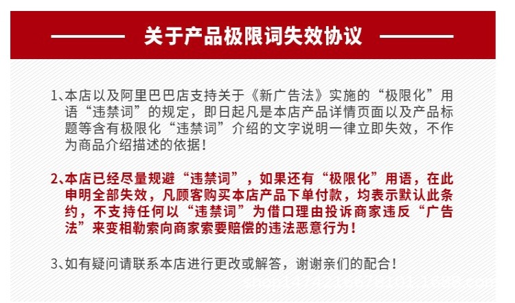 违禁词