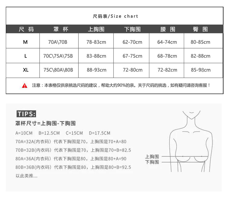 艾尼芙瑞比基尼尺码表