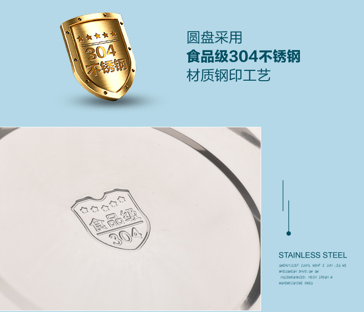 1-不锈钢盘详情_04.jpg