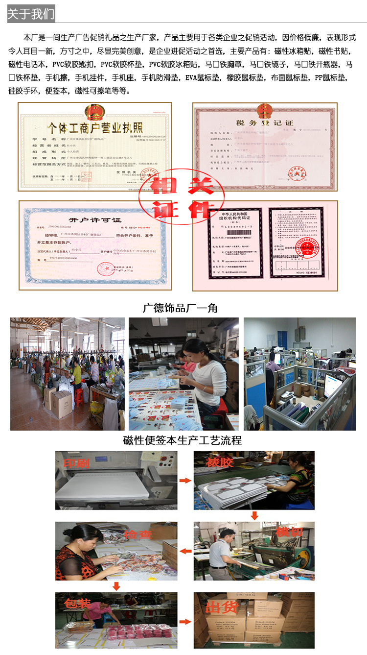 磁性便签本详情页_05