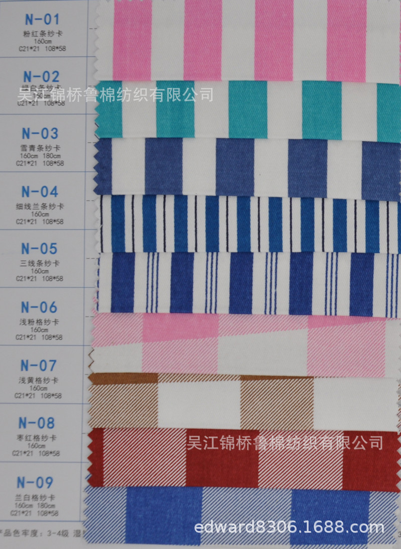 医护31N系色织斜纹纱卡条子.jpg