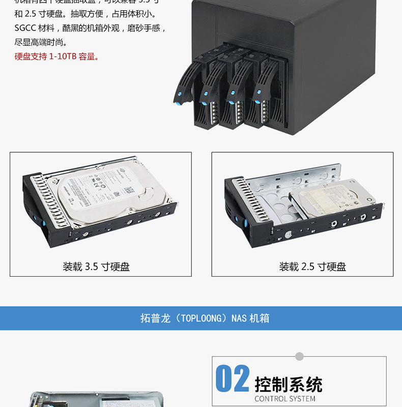NAS机箱_04.jpg