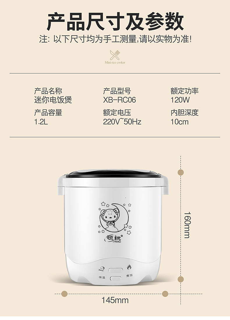 迷你电饭煲详情-我改-副本_17