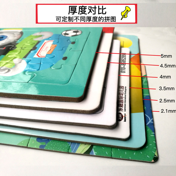 拼图厚度对比图