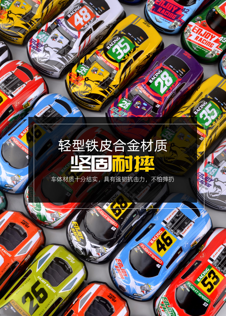 回力赛车详情_05