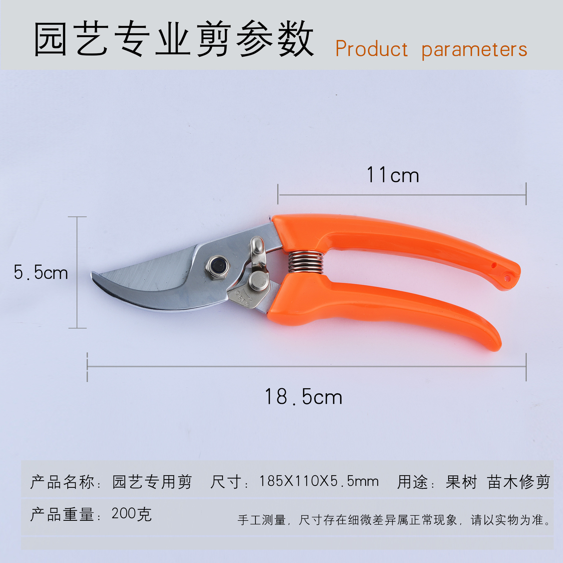 灰色果剪详情011-3