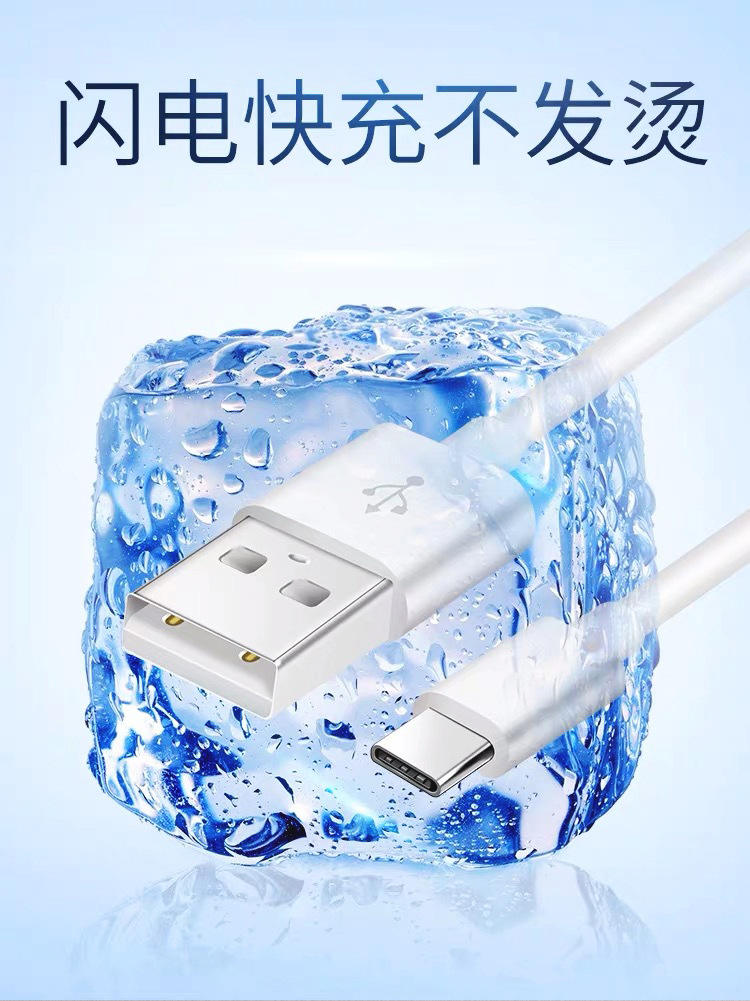 乐视充电数据线