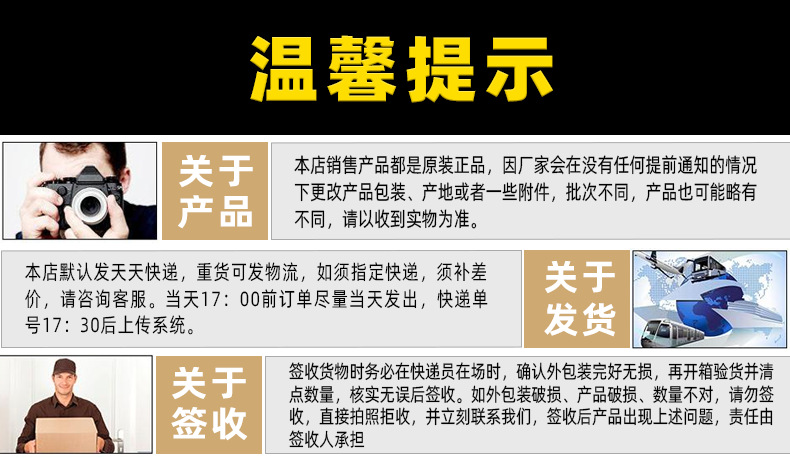 温馨提示