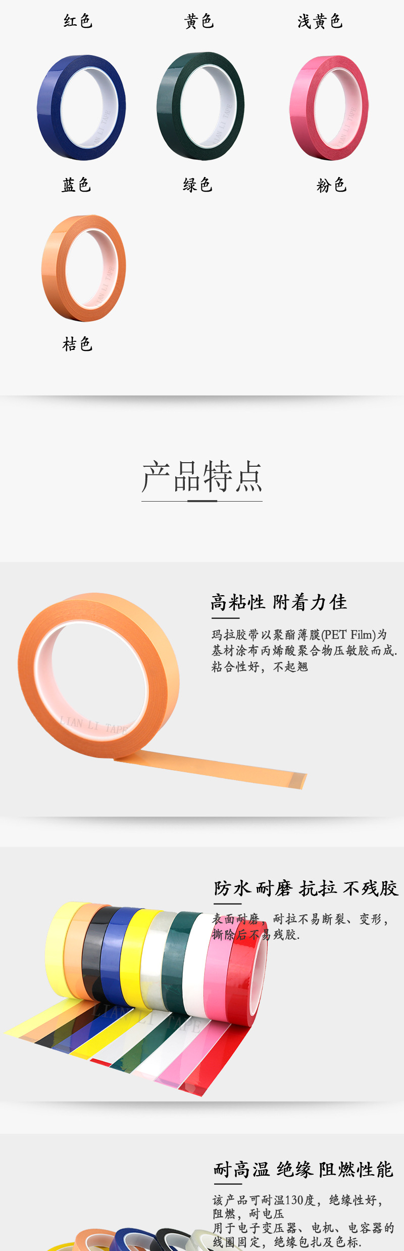 彩色玛拉胶-详情_02