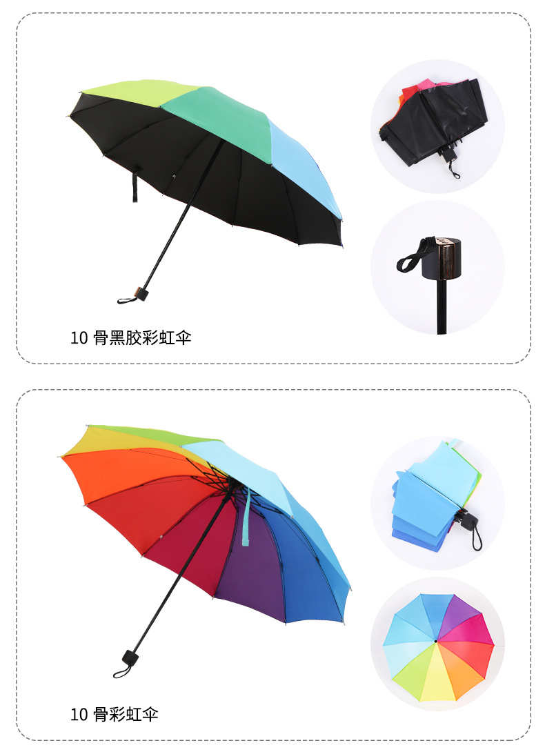 青云黑胶伞内页_16