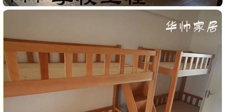 学校床加工定制_13