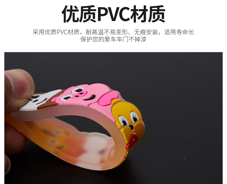 五合一防撞贴 (12).jpg