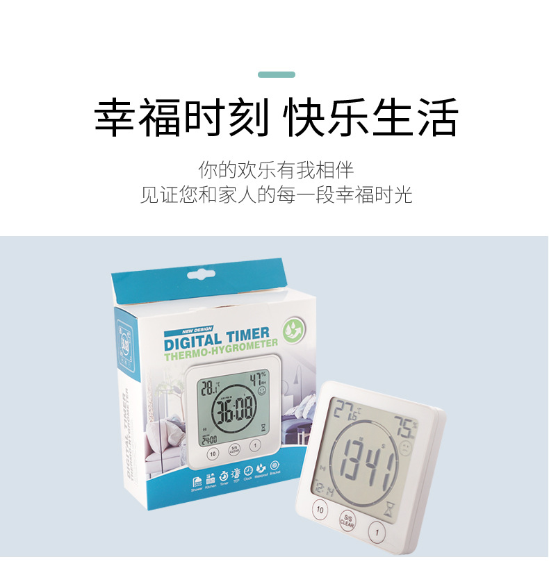 数字温湿度计--HY-6_06_07