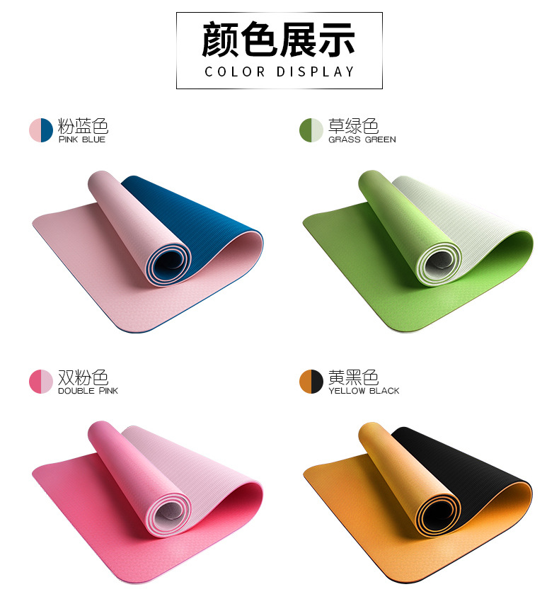 瑜伽垫新详情_12.jpg