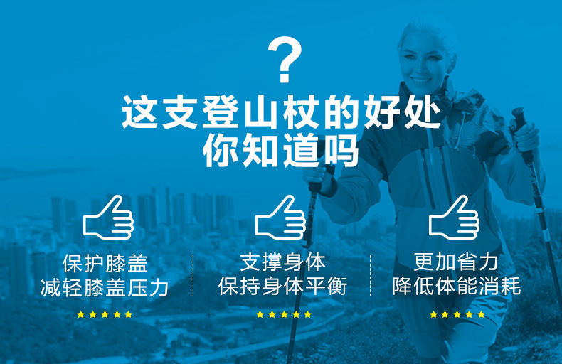 折叠杖详情页1_06