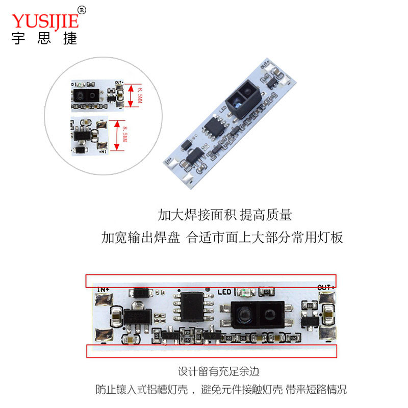 手扫感应开关6.jpg