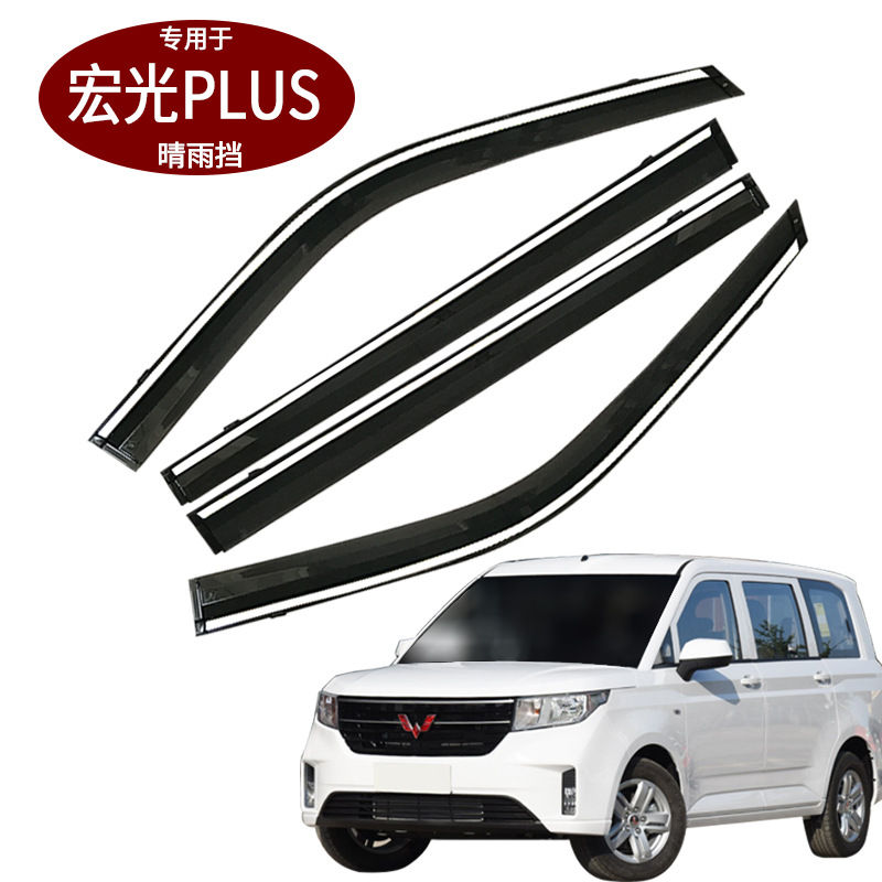 宏光PLUS Z