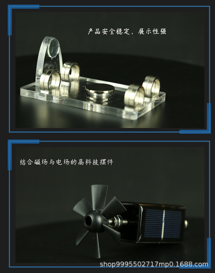 磁悬浮-太阳能电动机中文版_09.jpg
