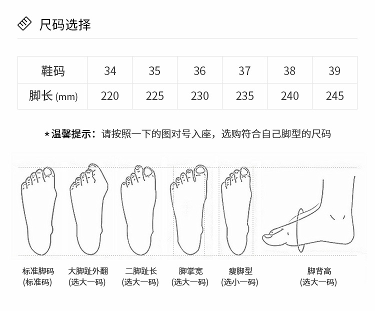 尺码
