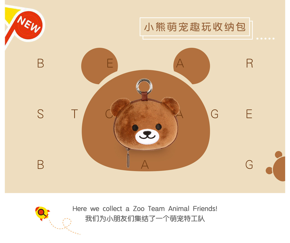 小熊卡包中英文混合_03