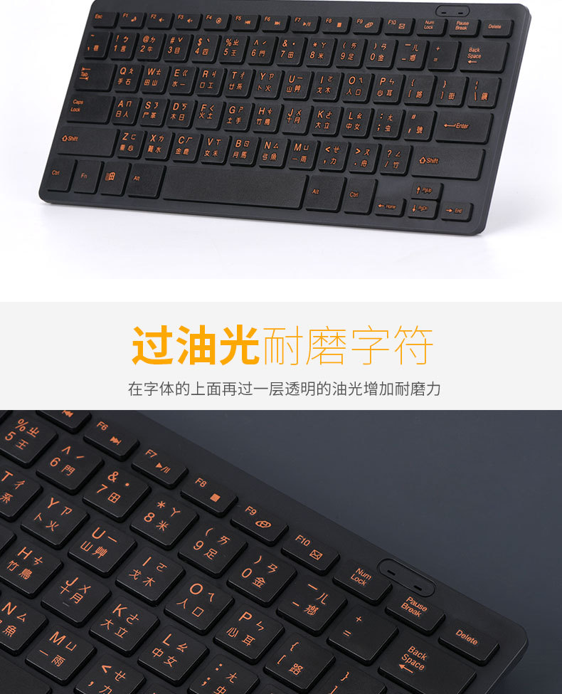 仓吉文无线键盘_05