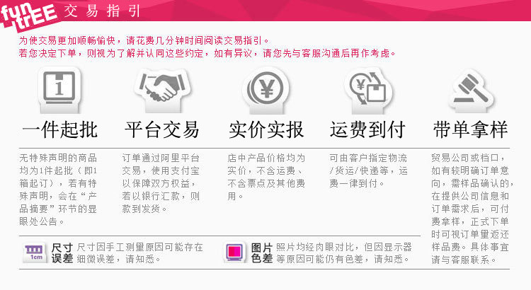 交易指引（20190629）