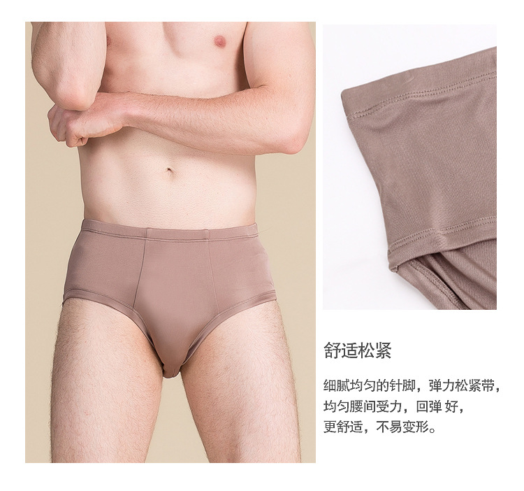 HS9112男真丝三角裤_03.jpg