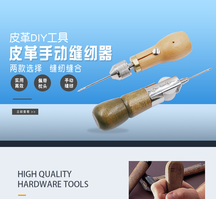 皮革穿线器_01.jpg