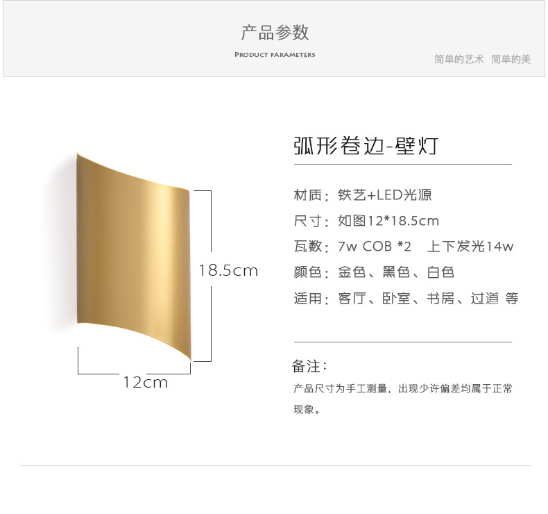 金色壁灯弧形sqb065