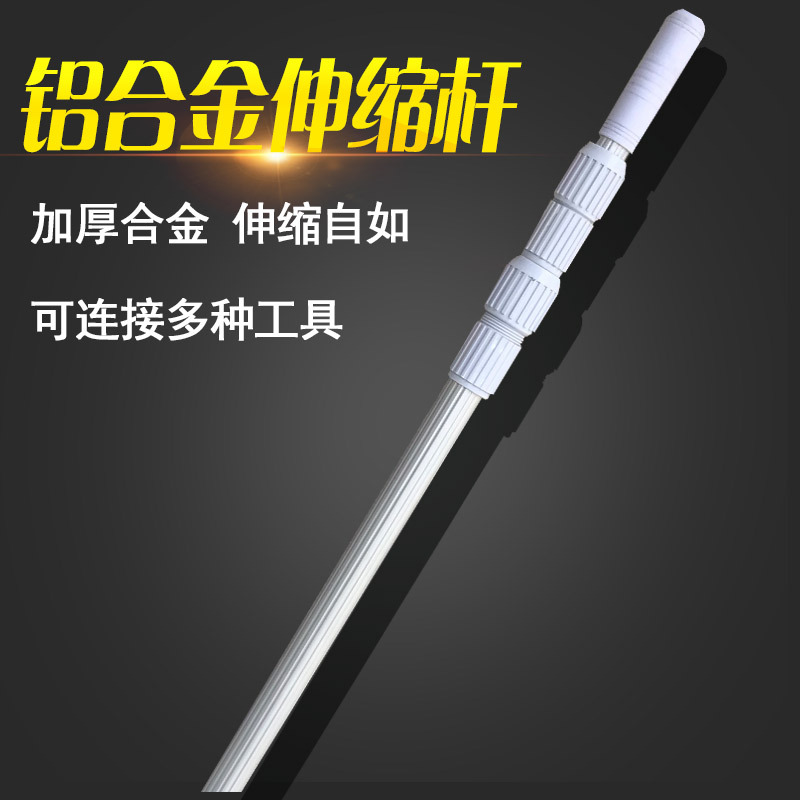 伸缩杆