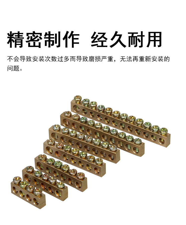 接地排7孔
