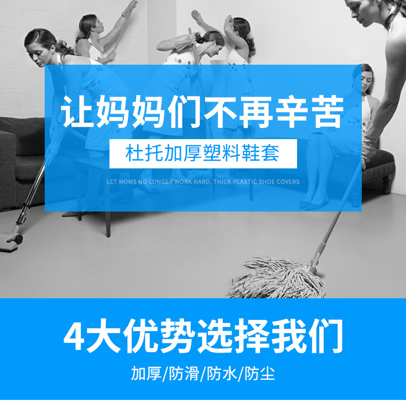 鞋套详情_07