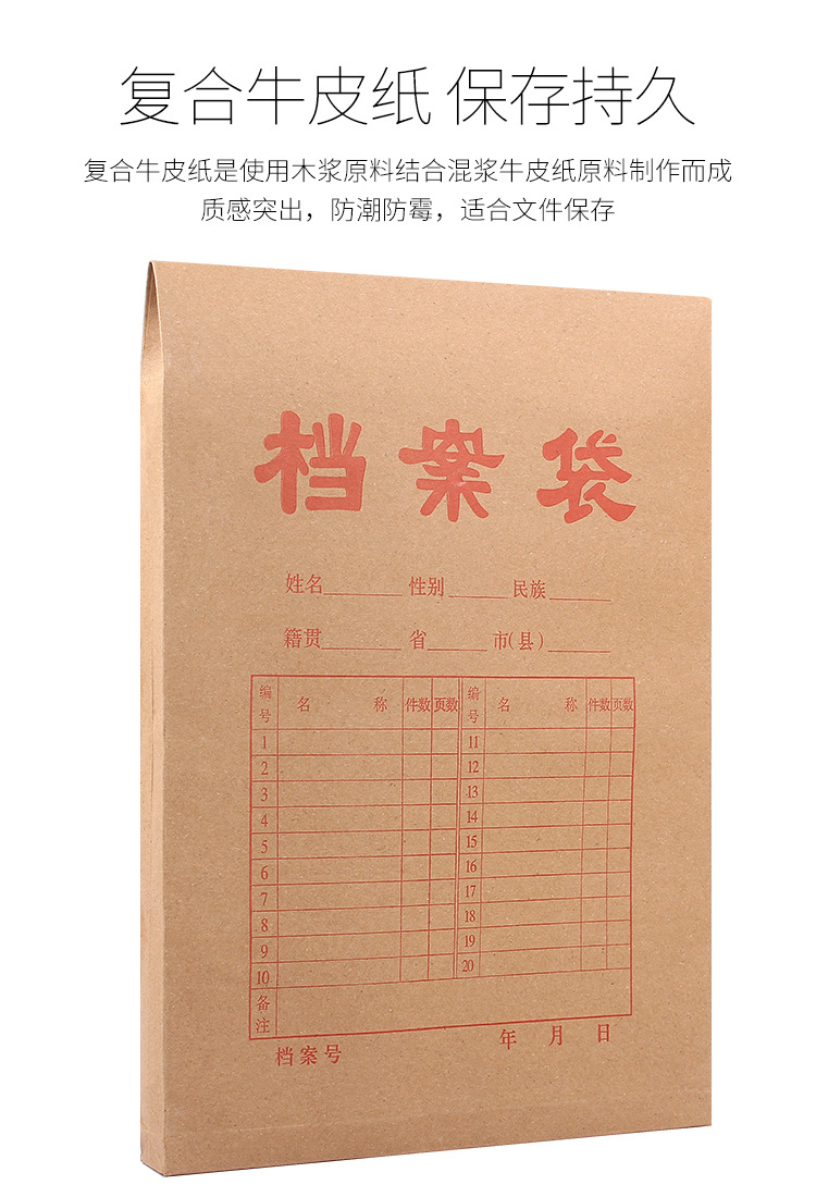 档案袋详情页_02